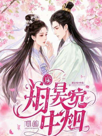 我妹是個(gè)戀愛腦